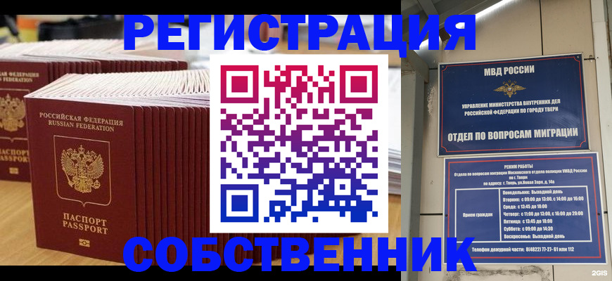 временная регистрация законно в Камызяке