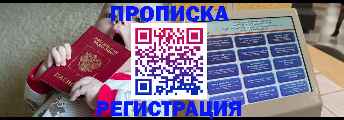 временная регистрация поиск в Камызяке