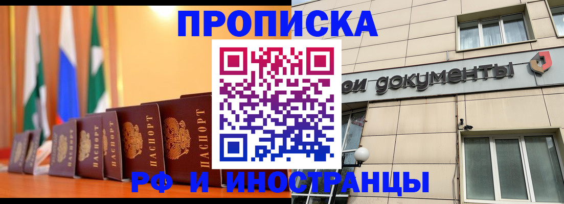 прописка ребенка в Камызяке