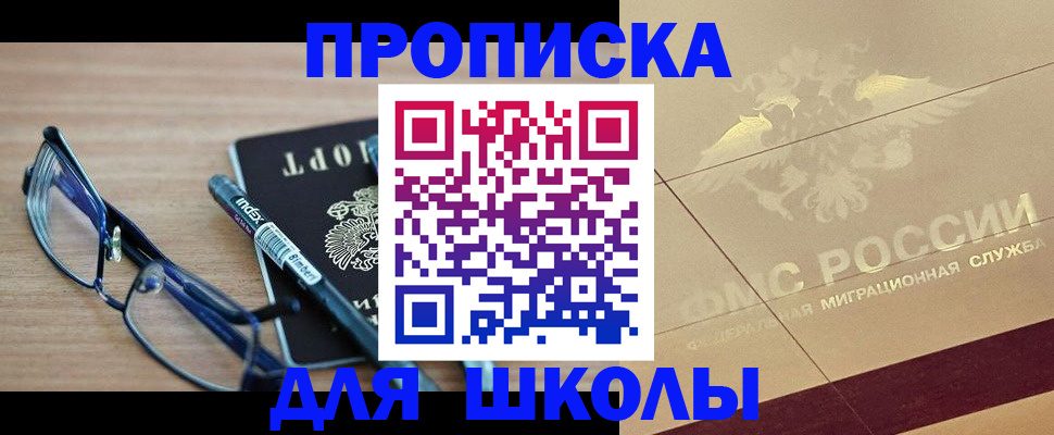 прописка поиск в Камызяке